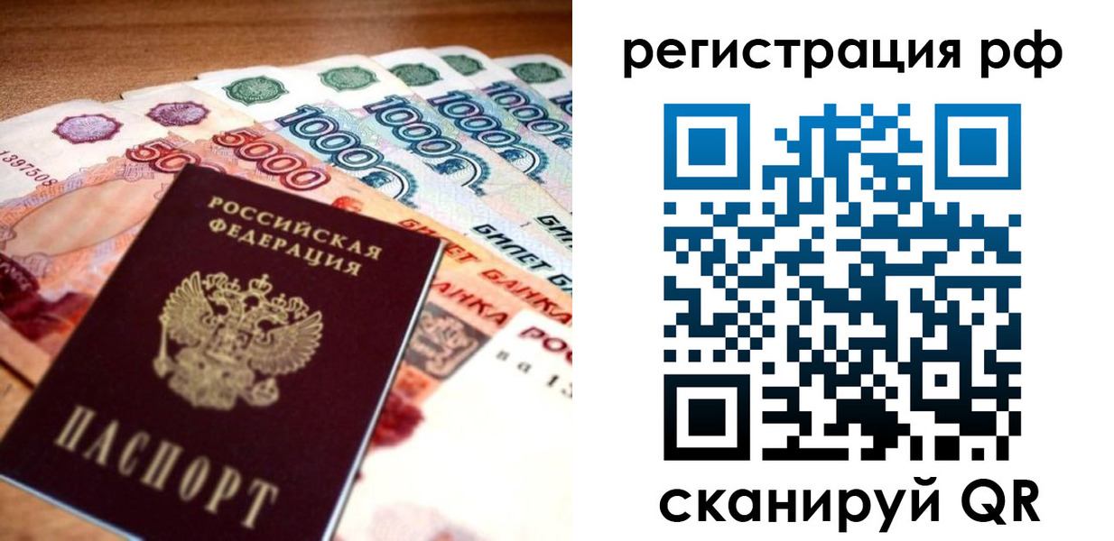 временная прописка в Оренбурге